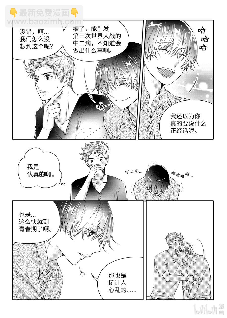 已有男朋友 - 26 虐待 - 2