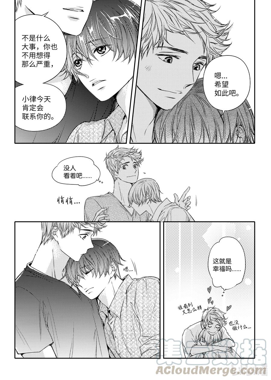 已有男朋友 - 26 虐待 - 3