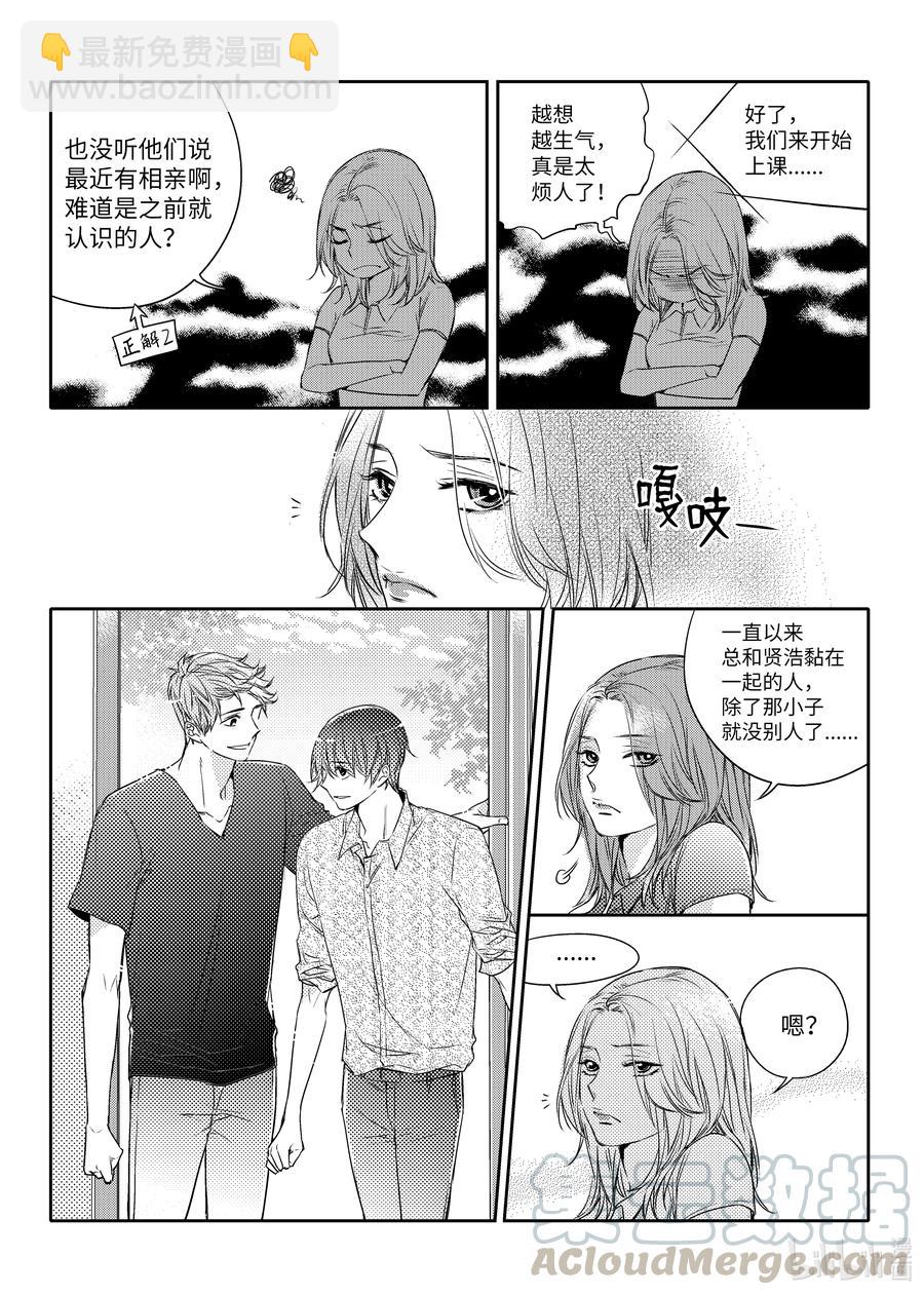 已有男朋友 - 26 虐待 - 5