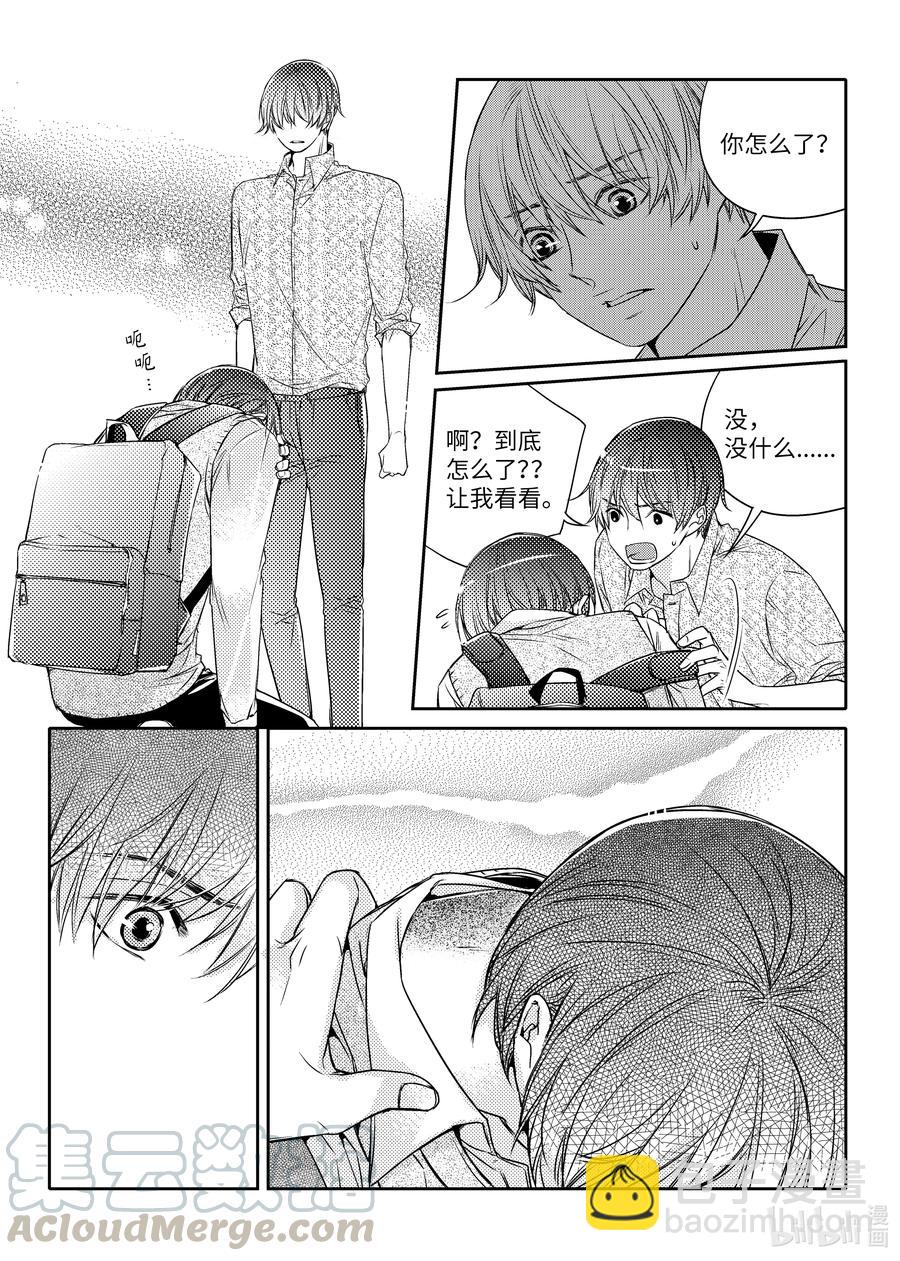 已有男朋友 - 26 虐待 - 3