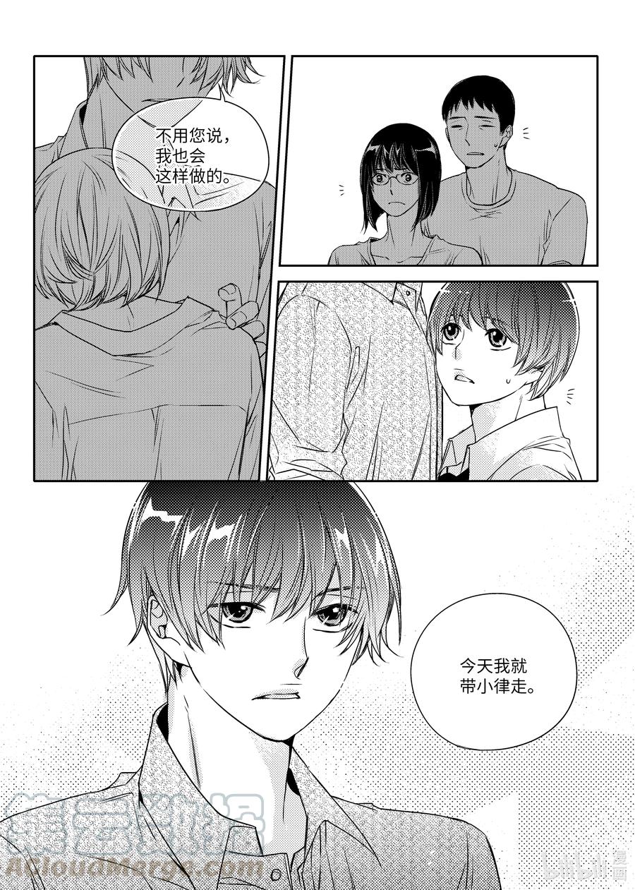 已有男朋友 - 26 虐待 - 1