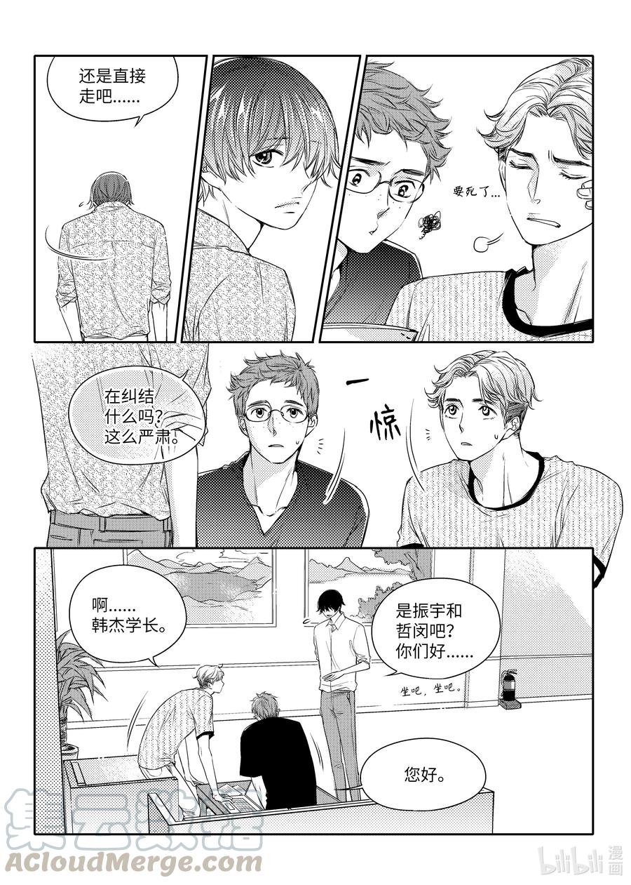 已有男朋友 - 26 虐待 - 5