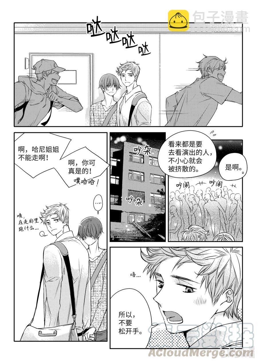 已有男朋友 - 28 生日禮物 - 1