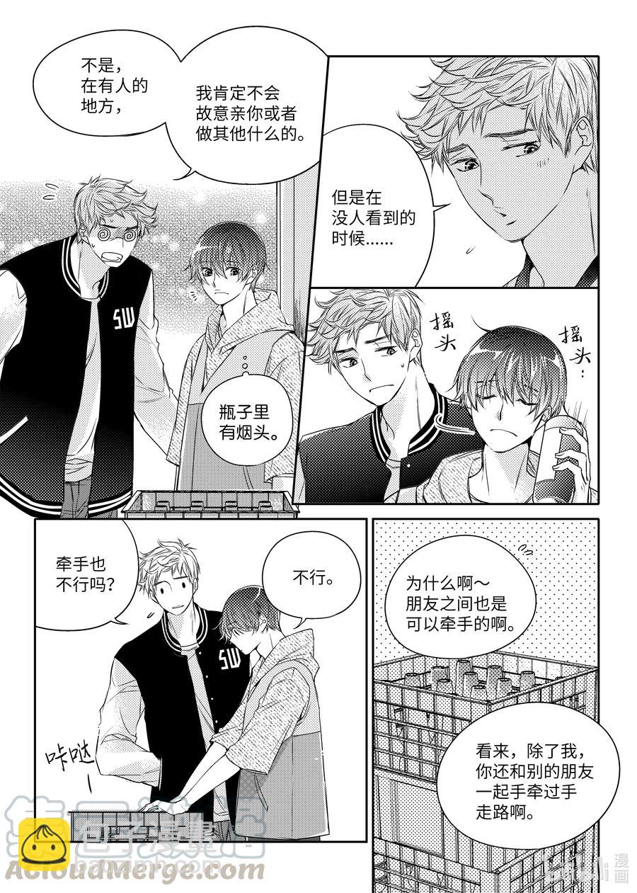 已有男朋友 - 30 買票 - 5