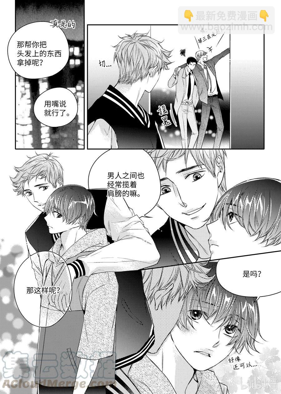 已有男朋友 - 30 買票 - 1