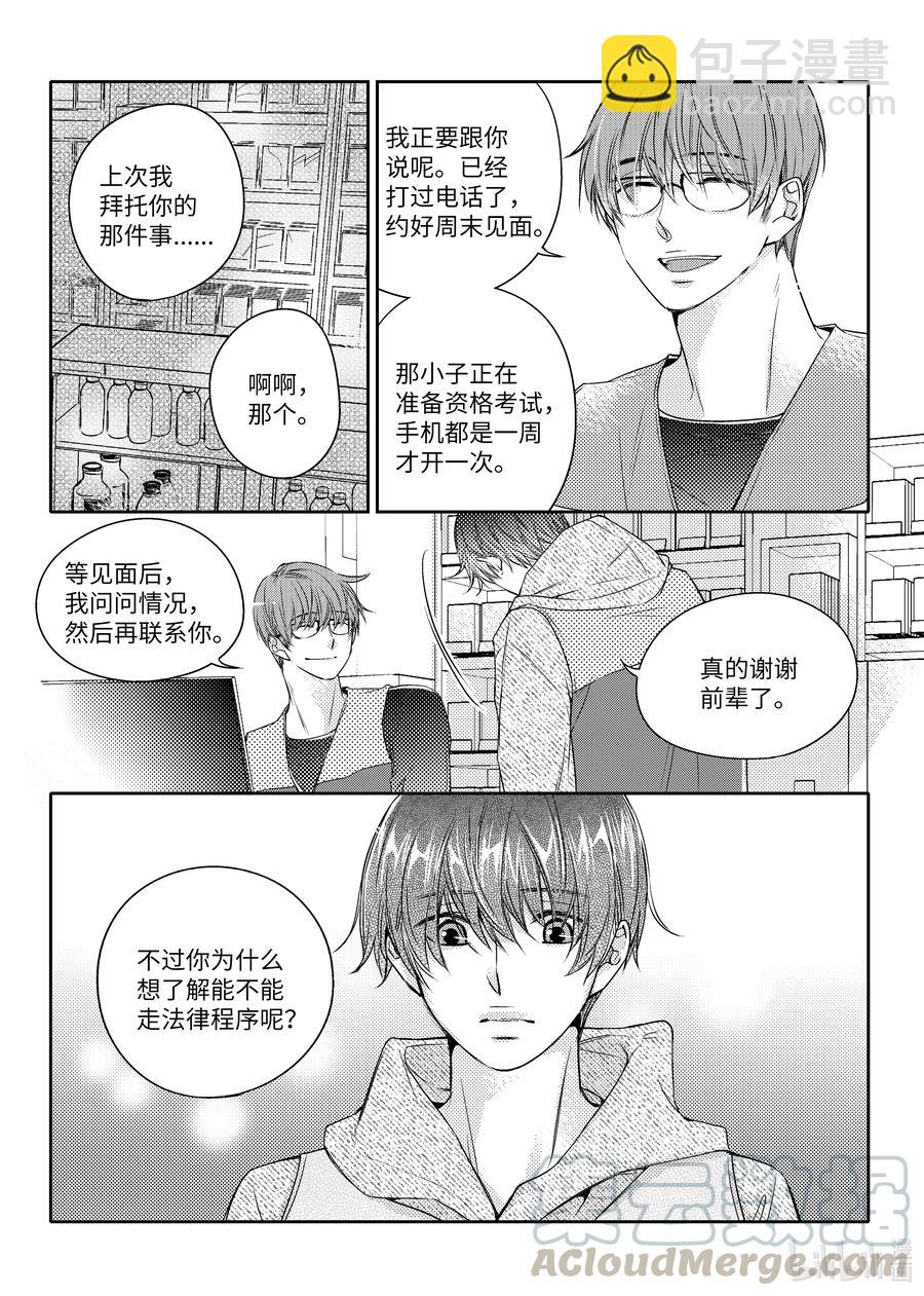 已有男朋友 - 30 買票 - 3