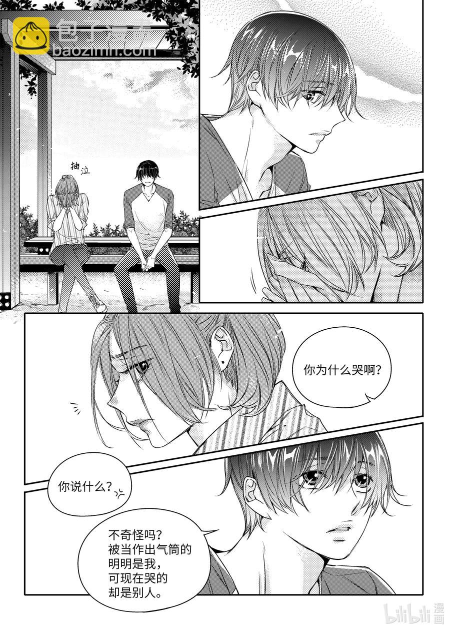 已有男朋友 - 30 買票 - 2