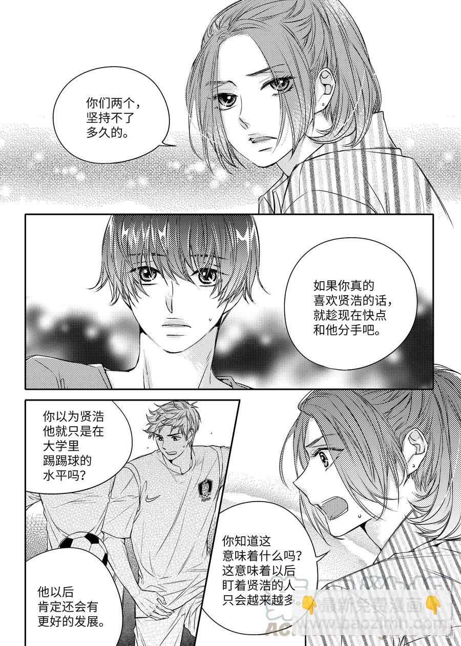 已有男朋友 - 30 買票 - 5