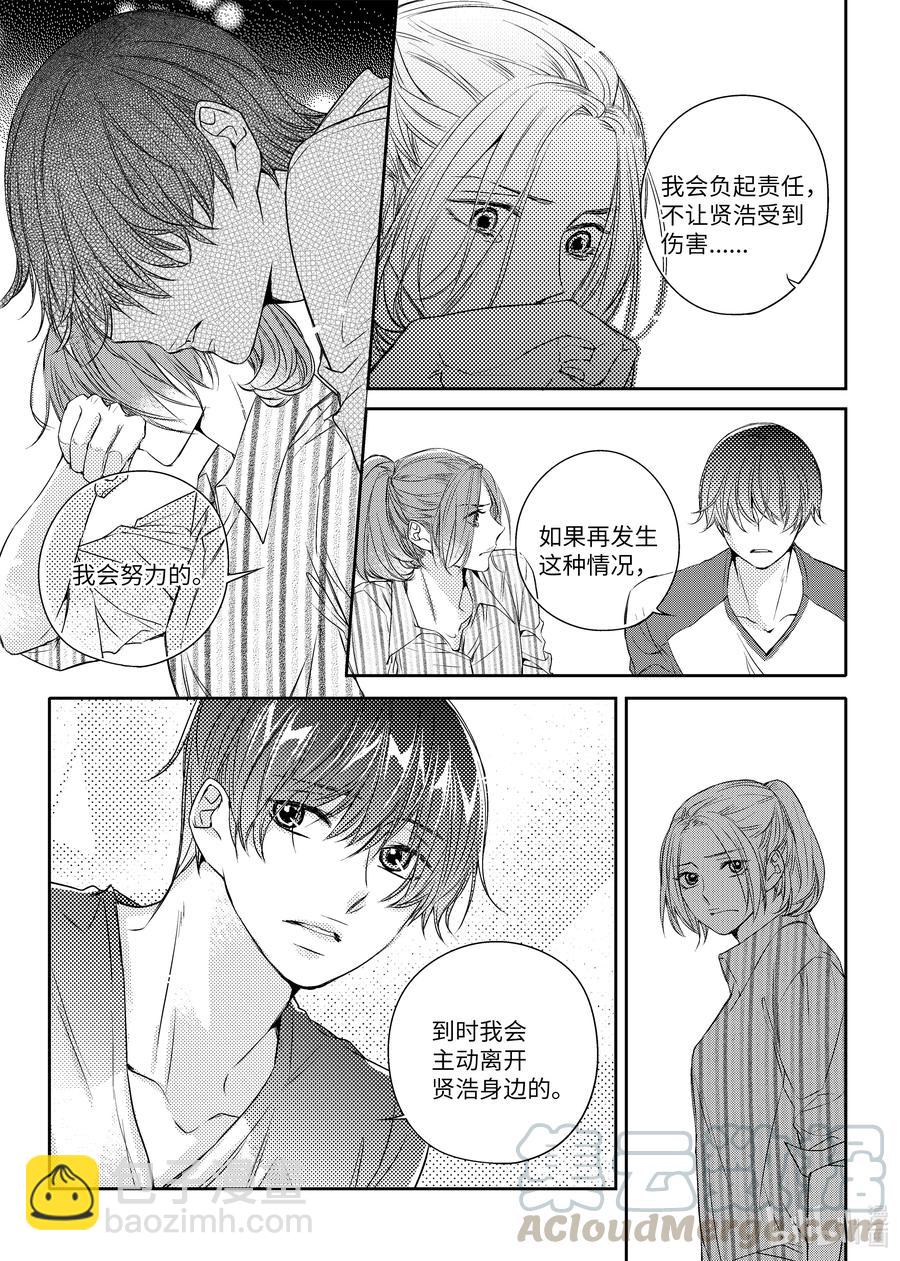 已有男朋友 - 30 買票 - 1