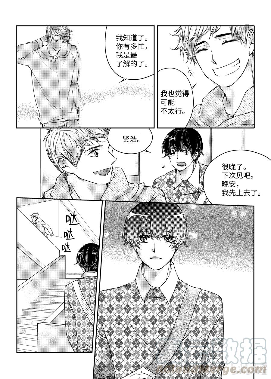 已有男朋友 - 04 隊長 - 1