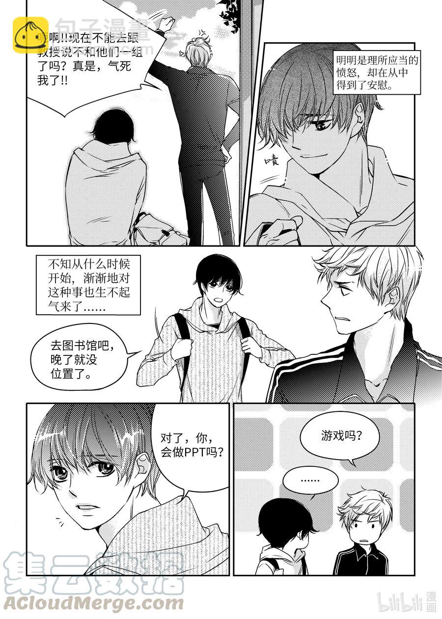 已有男朋友 - 04 隊長 - 1