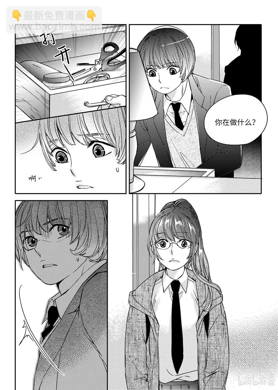 已有男朋友 - 34 搬家 - 6