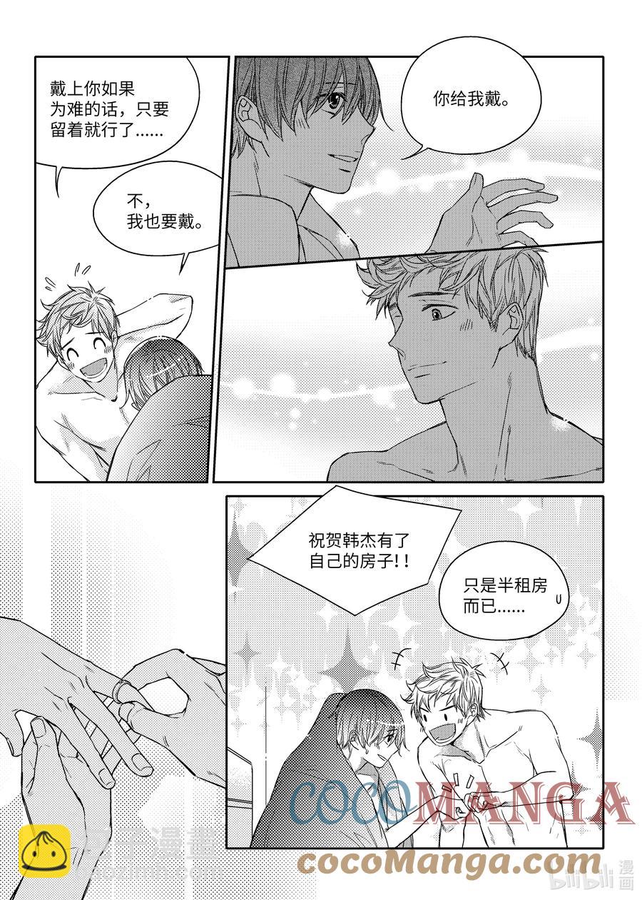 已有男朋友 - 34 搬家 - 1