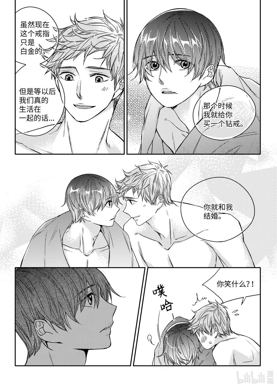 已有男朋友 - 34 搬家 - 2