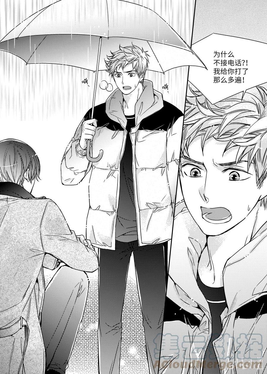 已有男朋友 - 38 生病 - 3