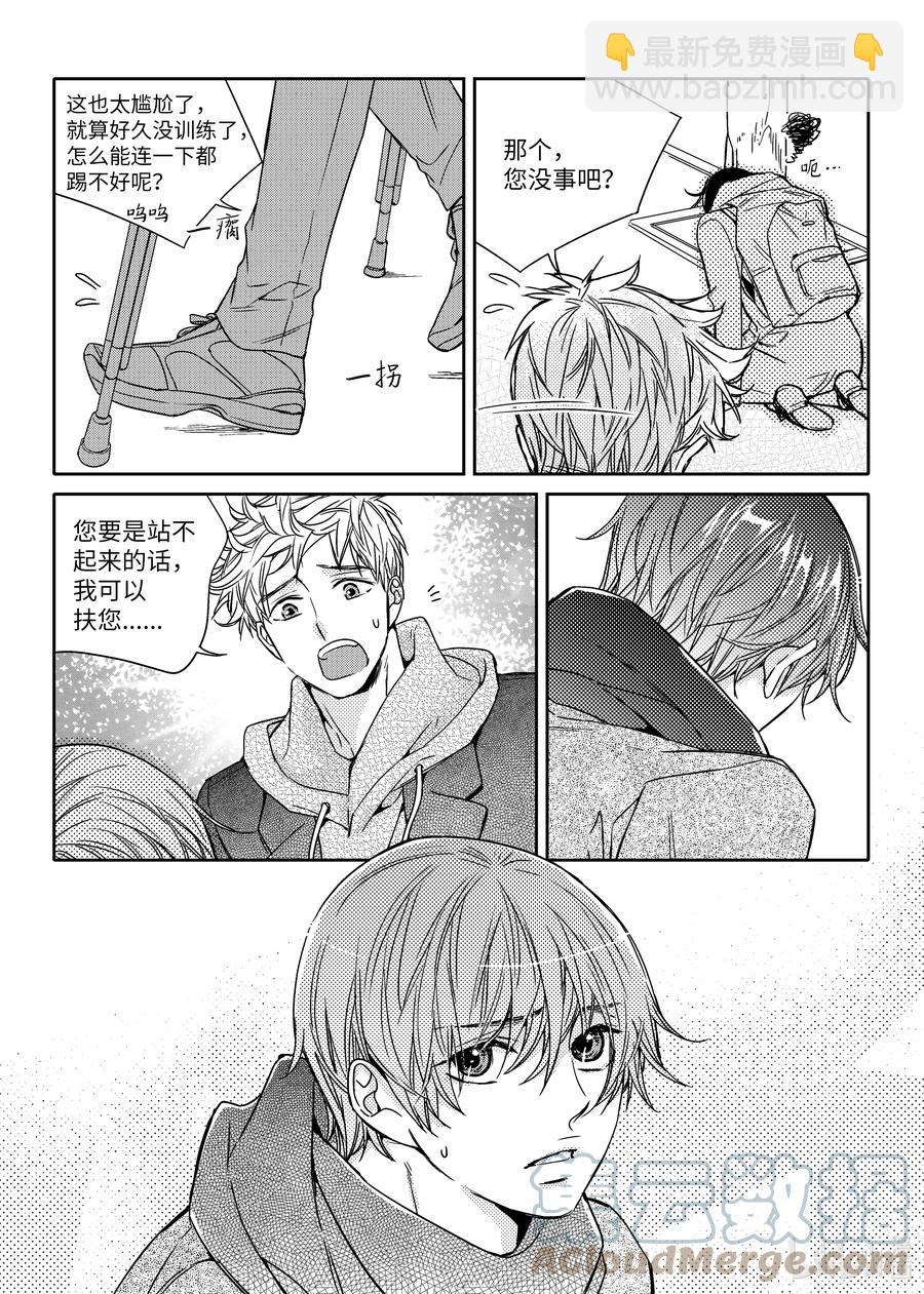 已有男朋友 - 42 重逢 - 1