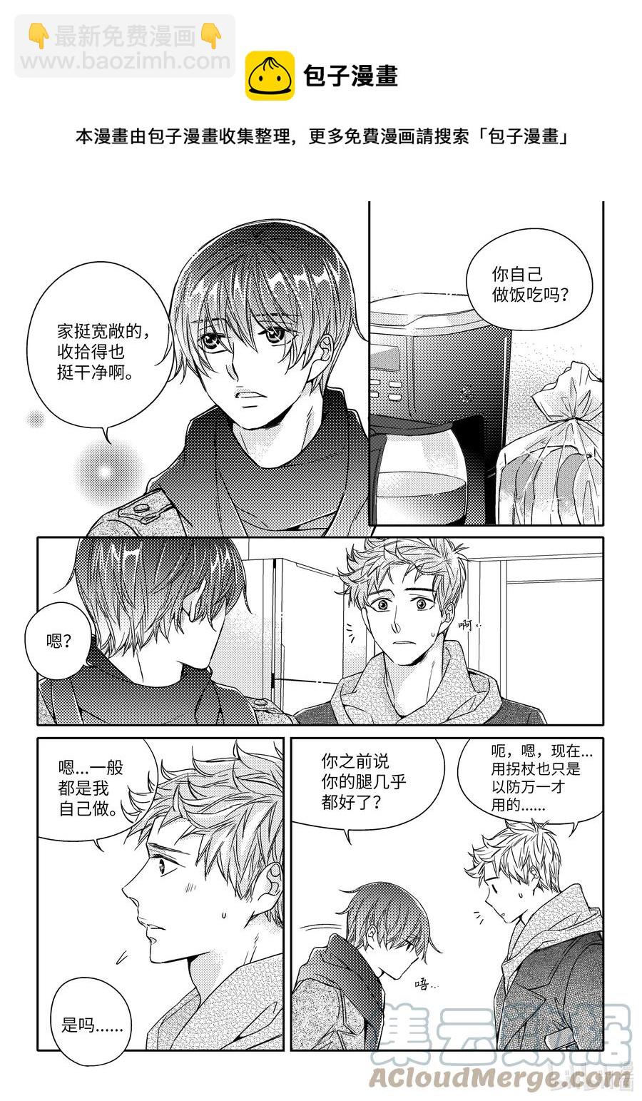 已有男朋友 - 42 重逢 - 3