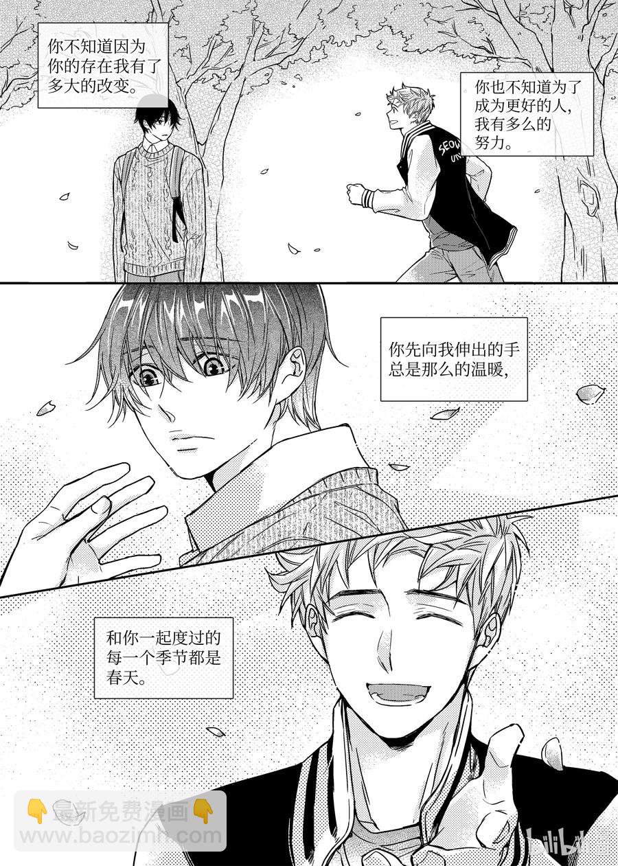 已有男朋友 - 42 重逢 - 4