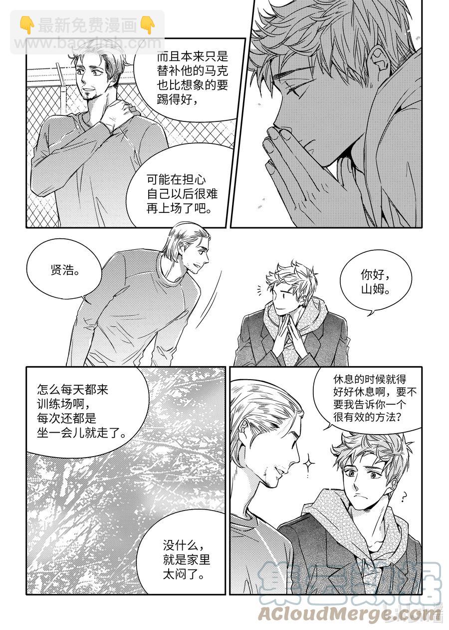 已有男朋友 - 42 重逢 - 3