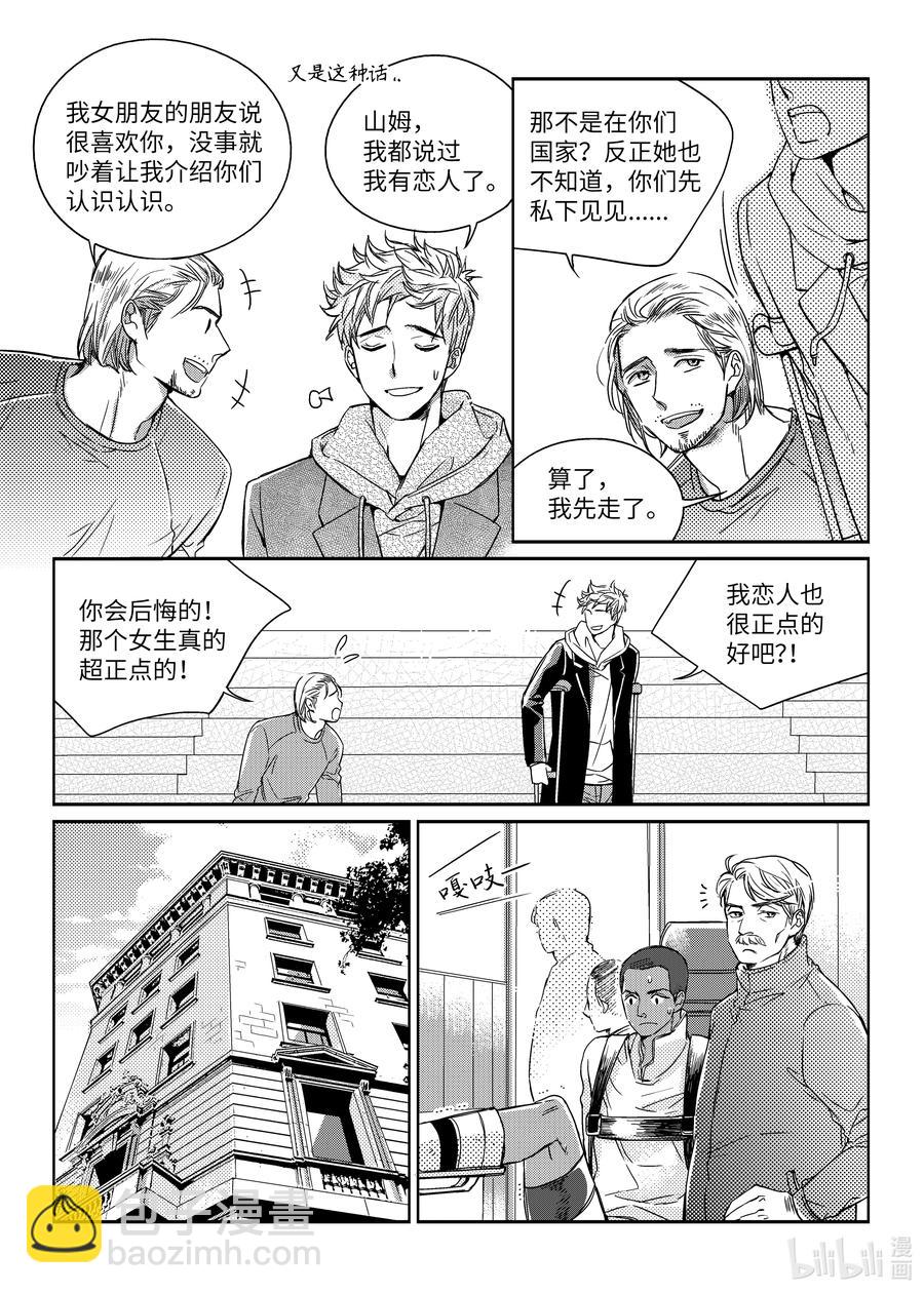 已有男朋友 - 42 重逢 - 4