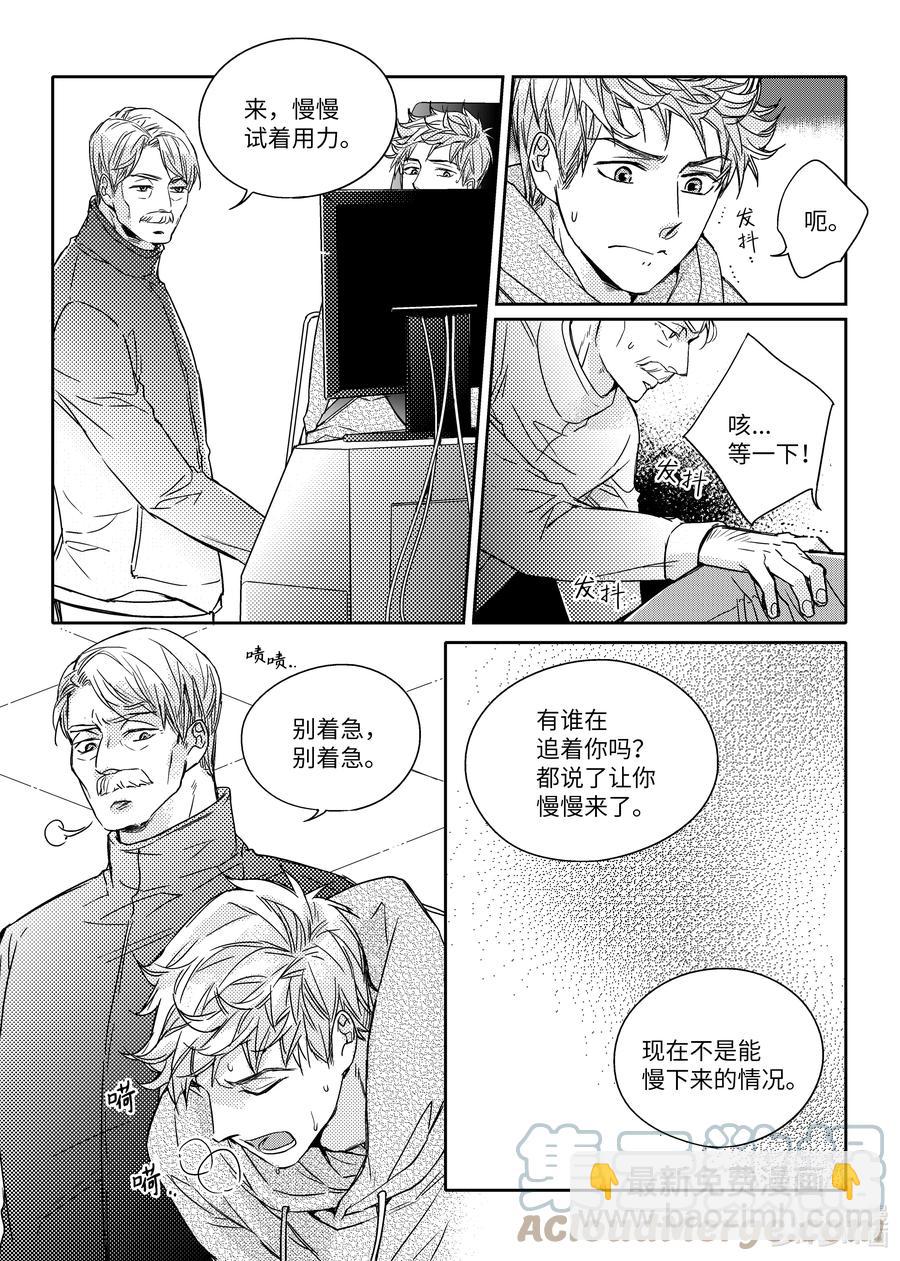 已有男朋友 - 42 重逢 - 1