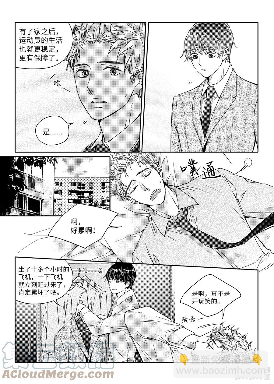 已有男朋友 - 44 多年 - 1