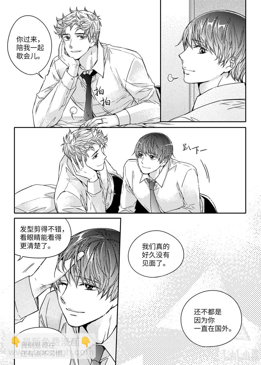 已有男朋友 - 44 多年 - 2