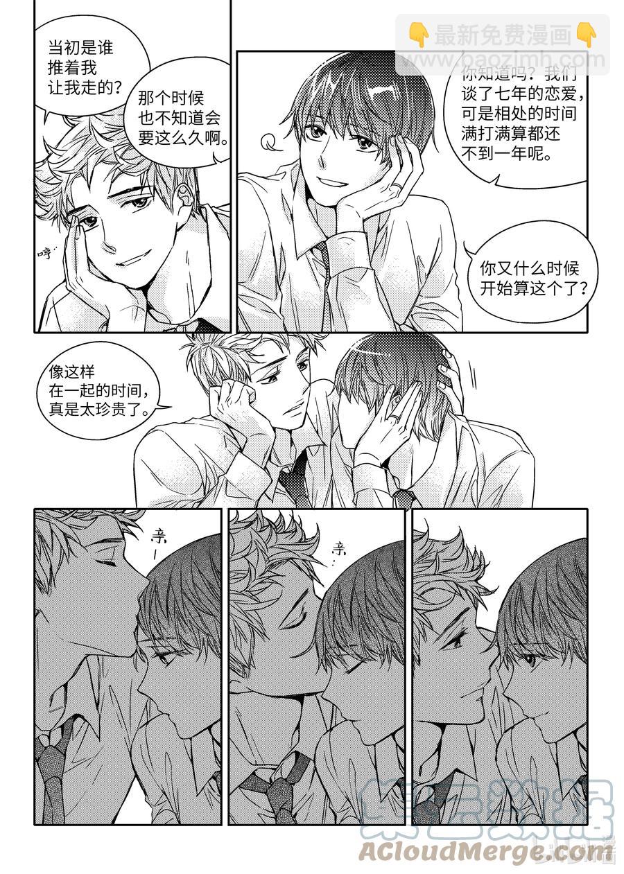 已有男朋友 - 44 多年 - 3