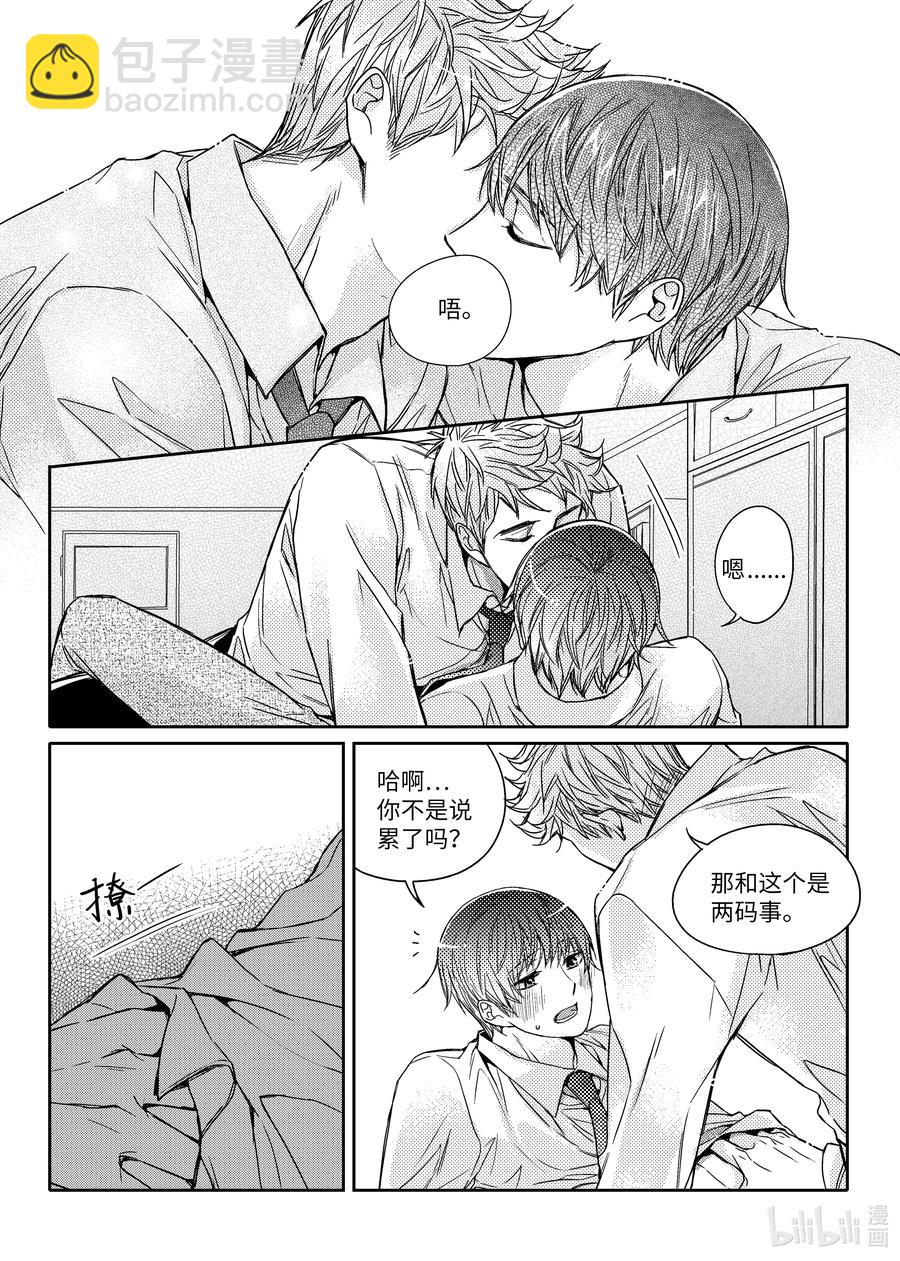 已有男朋友 - 44 多年 - 4