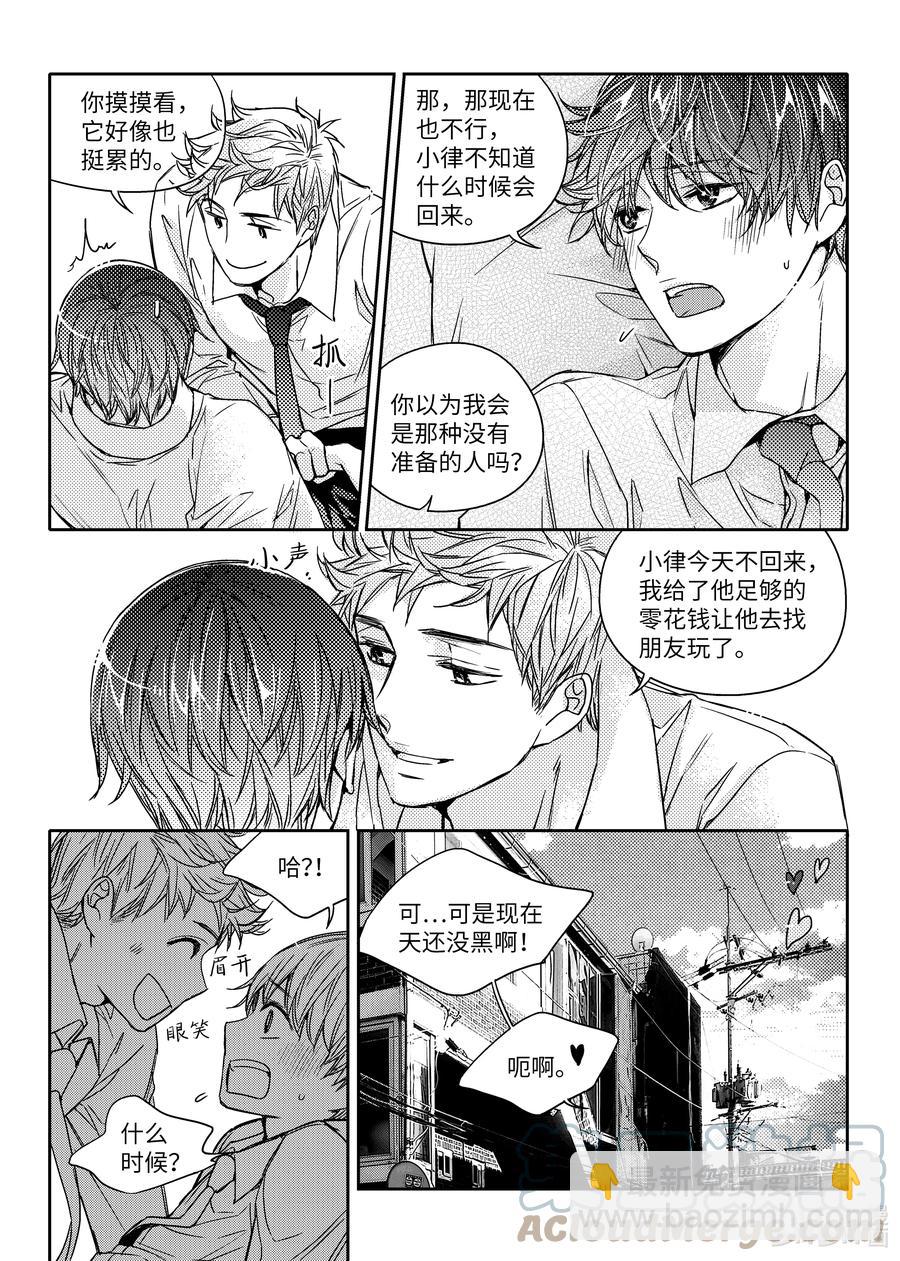 已有男朋友 - 44 多年 - 5