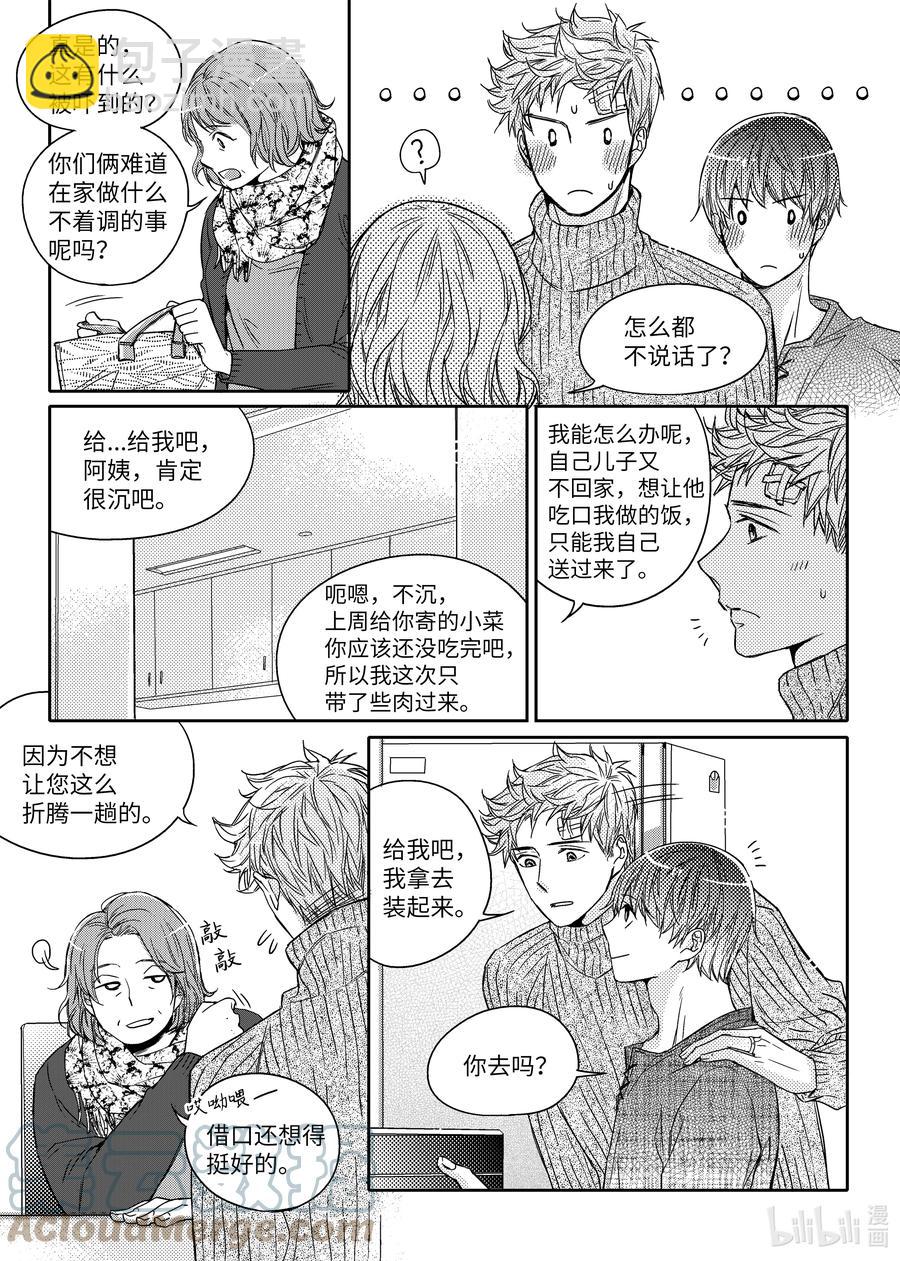 已有男朋友 - 44 多年 - 4