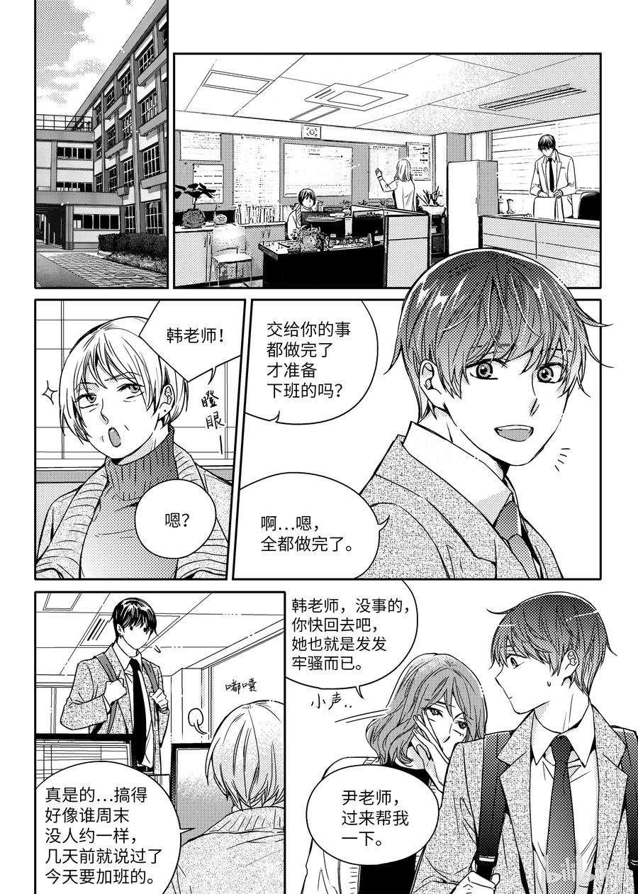 已有男朋友 - 44 多年 - 2