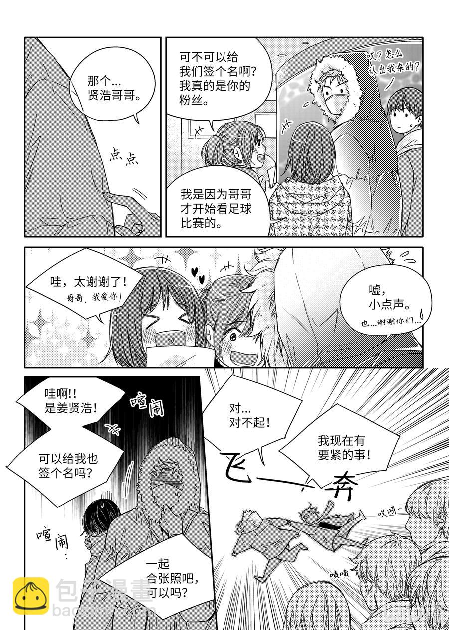 已有男朋友 - 44 多年 - 2