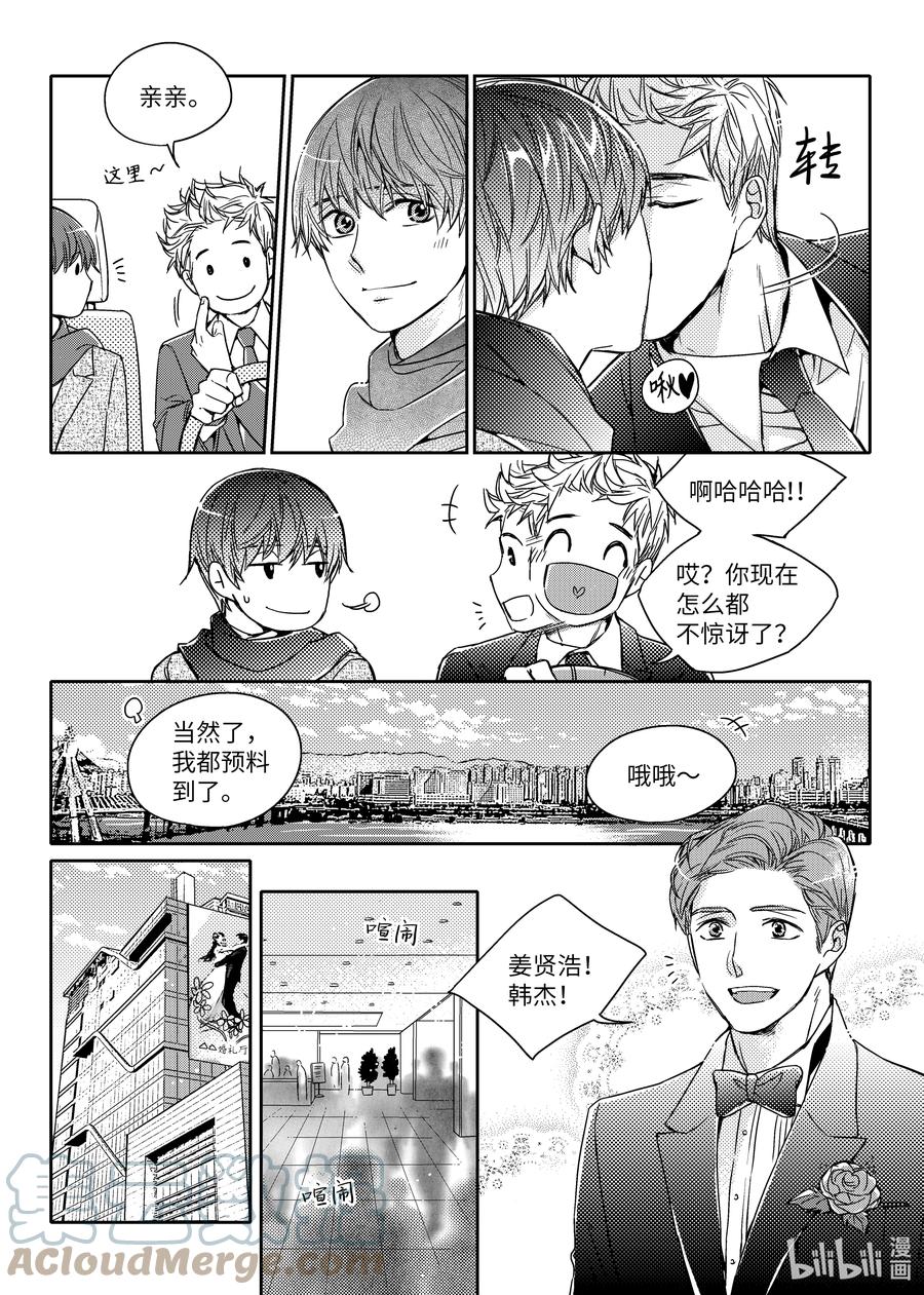 已有男朋友 - 44 多年 - 5