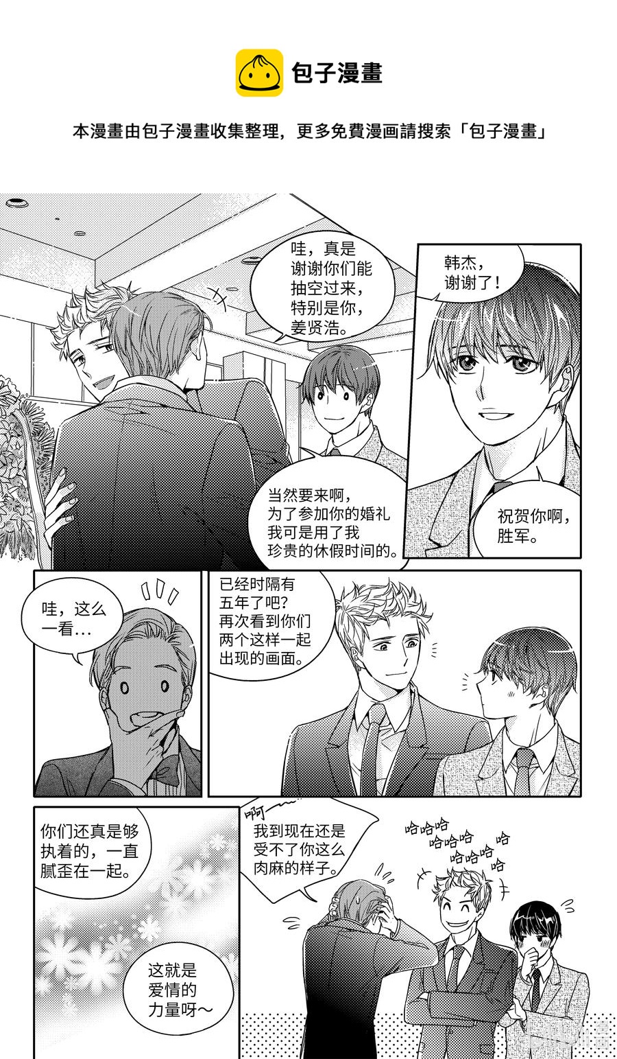 已有男朋友 - 44 多年 - 1