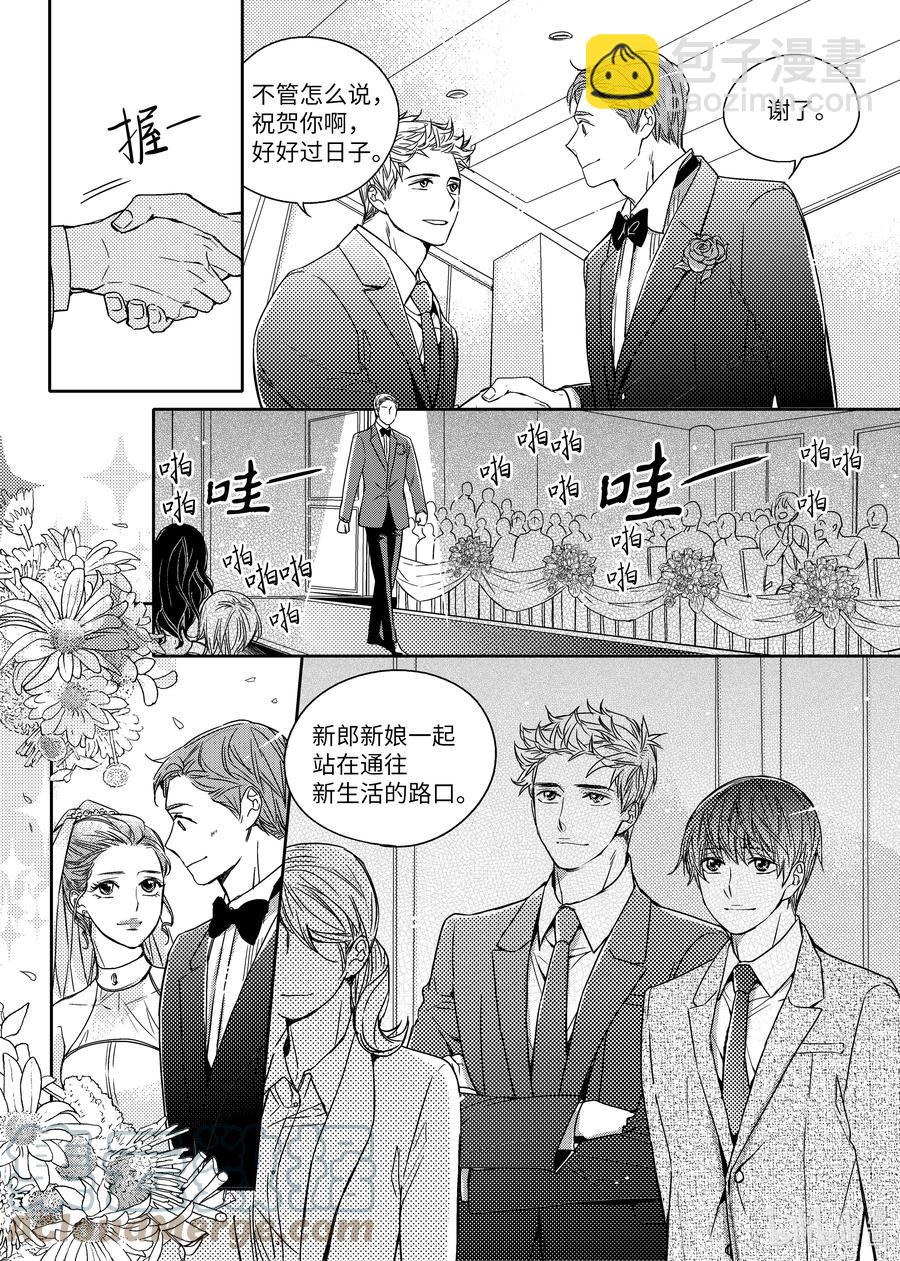 已有男朋友 - 44 多年 - 2