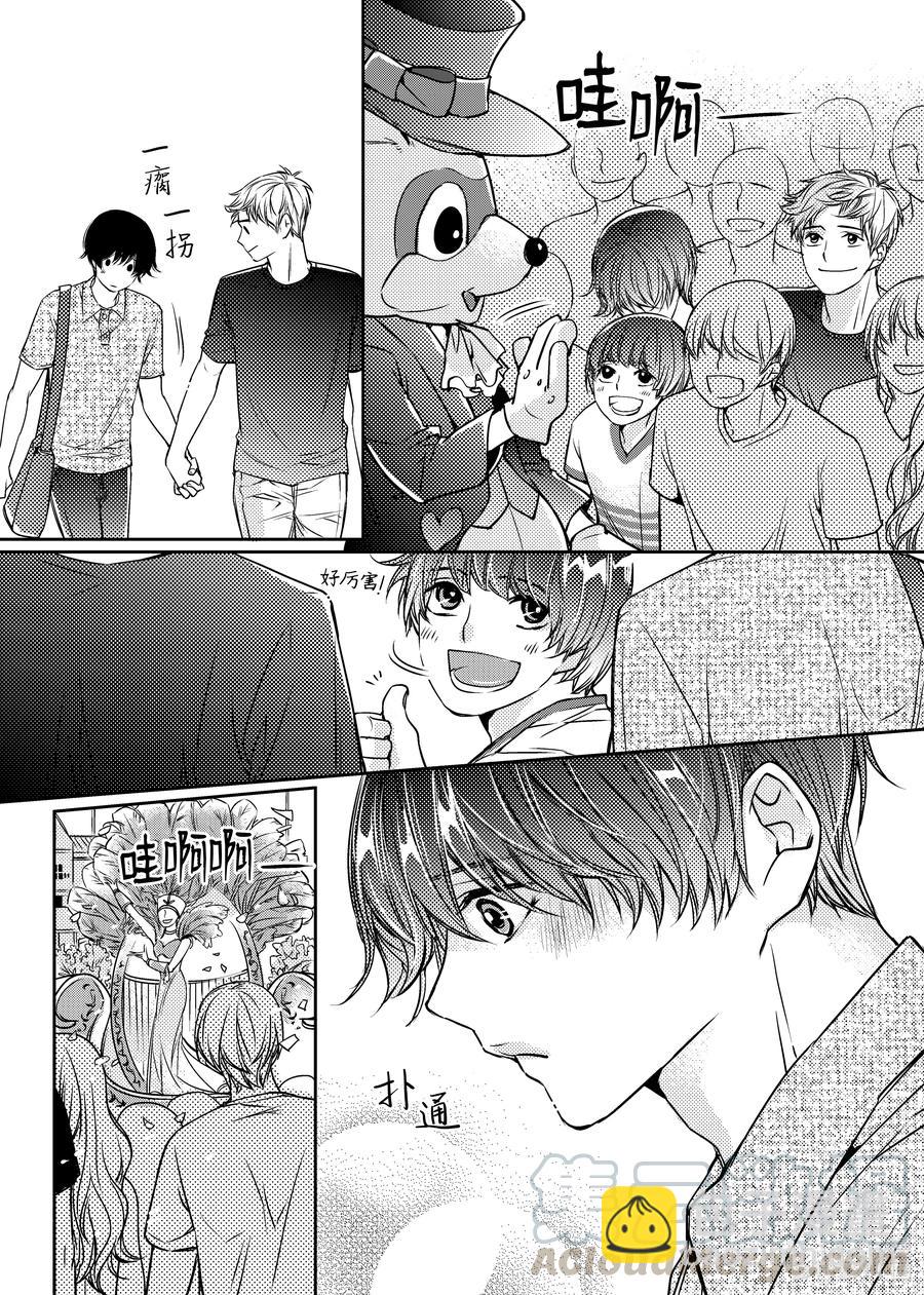 已有男朋友 - 10 心動 - 5