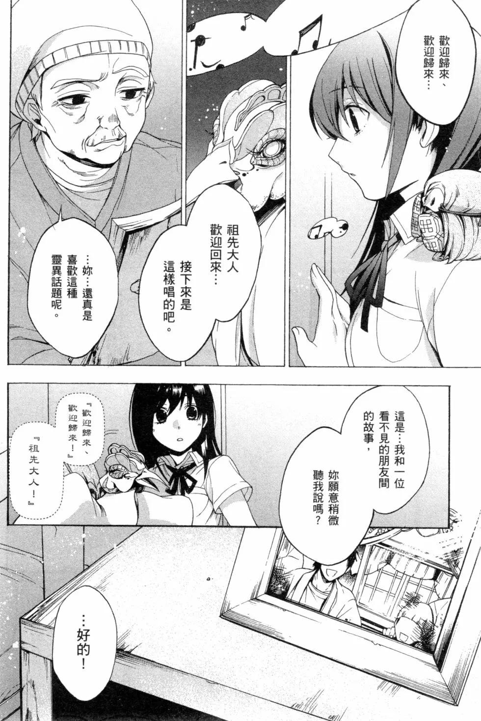 異語 - 第02卷(3/4) - 5