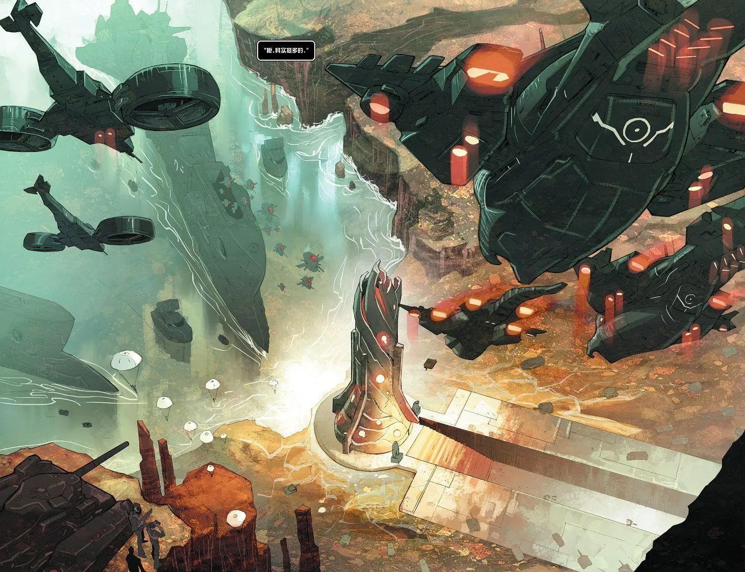 異元分流 歐米伽義軍 - 第05卷 - 1