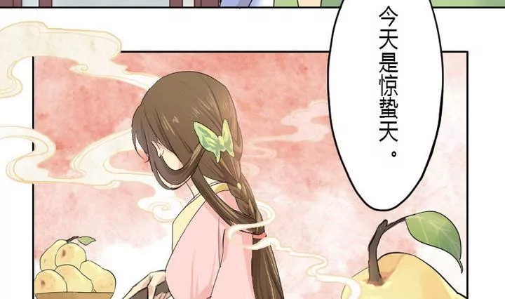 第2话 接待(1/2)-第2话