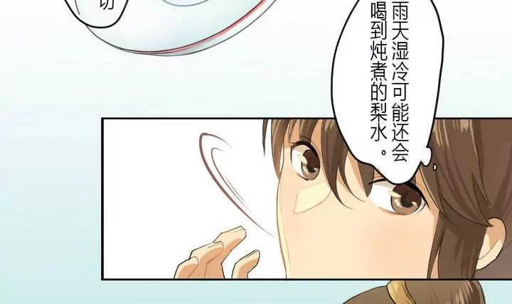 第2话 接待(1/2)-第2话