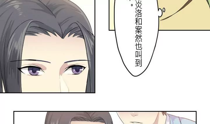 第2话 接待(1/2)-第2话