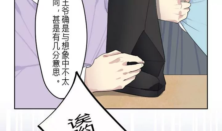 第2话 接待(1/2)-第2话