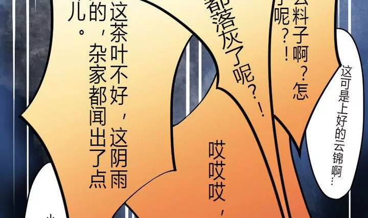 第2话 接待(1/2)-第2话