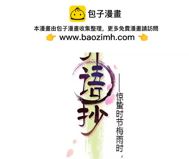 第2话 接待(1/2)-第2话