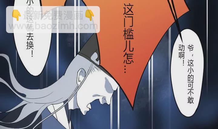 第2话 接待(1/2)-第2话