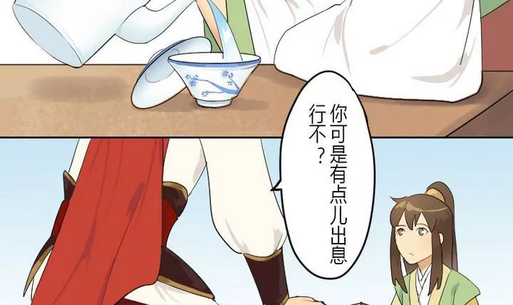 第2话 接待(1/2)-第2话