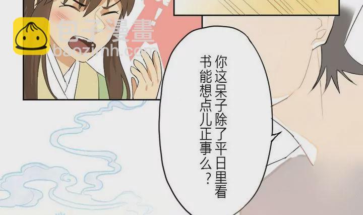 第2话 接待(1/2)-第2话