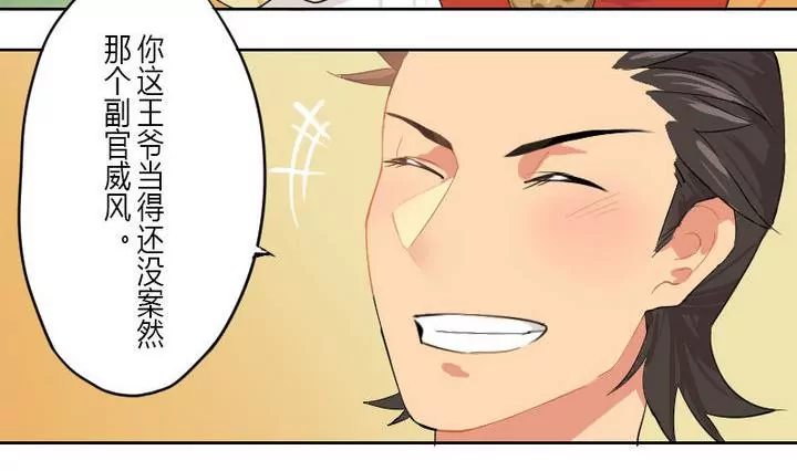 第2话 接待(1/2)-第2话