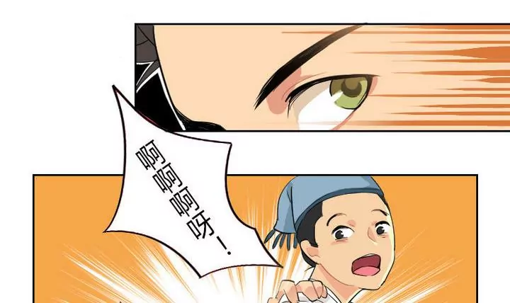 第2话 接待(1/2)-第2话